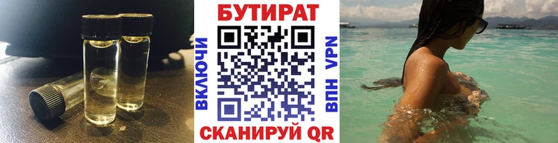 Бутират вода  omg ТОР  Среднеколымск 
