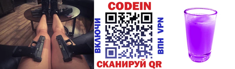 как найти закладки  Среднеколымск  Кодеин Purple Drank 
